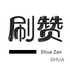美团红包-今日头条-快手双击